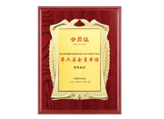 會(huì )員證